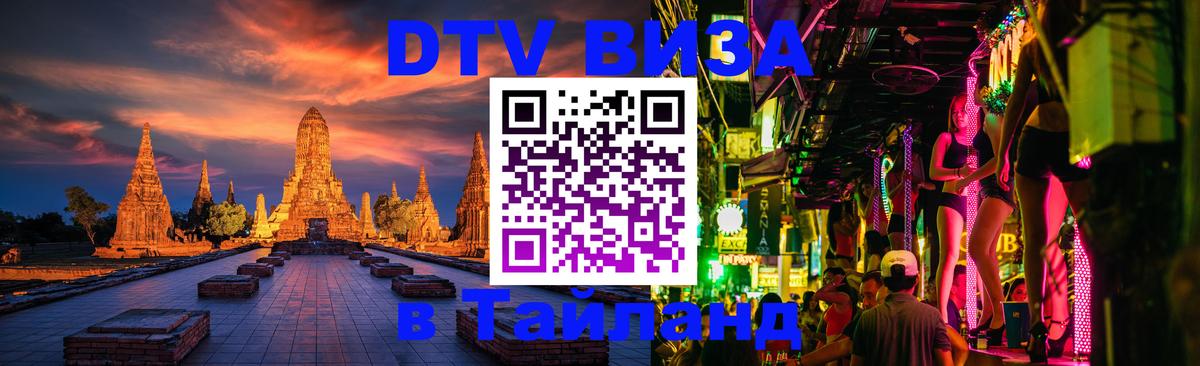 Оформление DTV визы под ключ: стоимость и тарифы, только загранпаспорт - 06.12.2025 